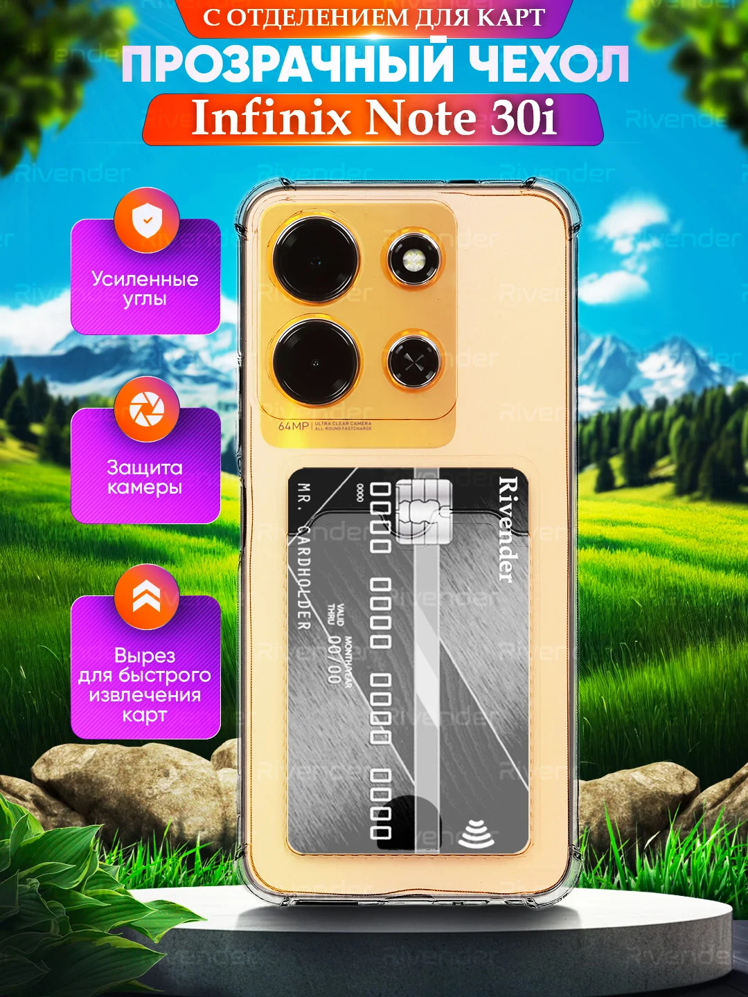 Прозрачный чехол для Infinix Note 30i, Инфиникс Ноут 30 Ай, с карманом для карт, прозрачный