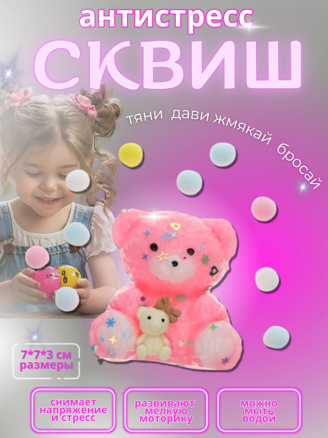 Розовый антистресс игрушка, сквиш для детей, таба лапка