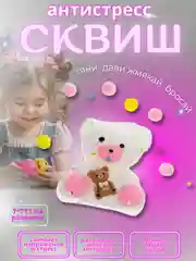 Белый антистресс игрушка, сквиш для детей, таба лапка