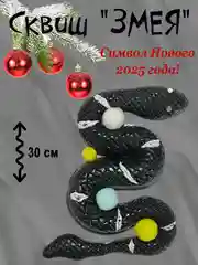 Угольный сквиш, лапка антистресс, таба лапка