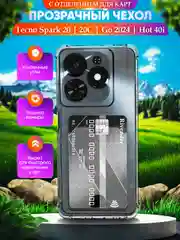 Чехол Tecno Spark 20 / 20C / Go 2024 / Infinix Hot 40i (Спарк 20), с карманом для карт