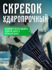 Автомобильная щетка для снега, съемный скребок, 52 см, морозостойкий