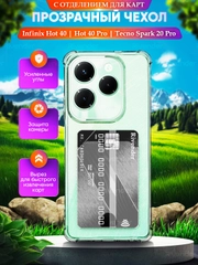 Чехол для Infinix HOT 40/HOT 40 PRO/SPARK 20 PRO, с карманом для карт, прозрачный