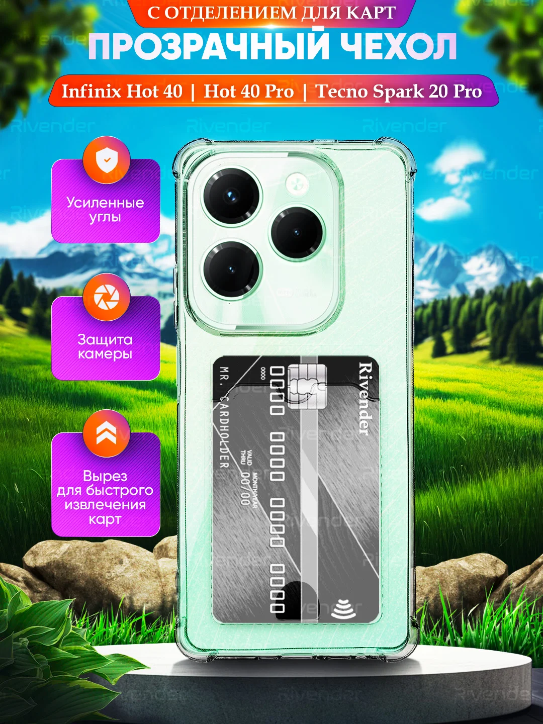 Прозрачный чехол для Infinix HOT 40/HOT 40 PRO/SPARK 20 PRO, с карманом для карт, прозрачный