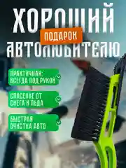 Автомобильная щетка для снега, съемный скребок, 52 см, морозостойкий