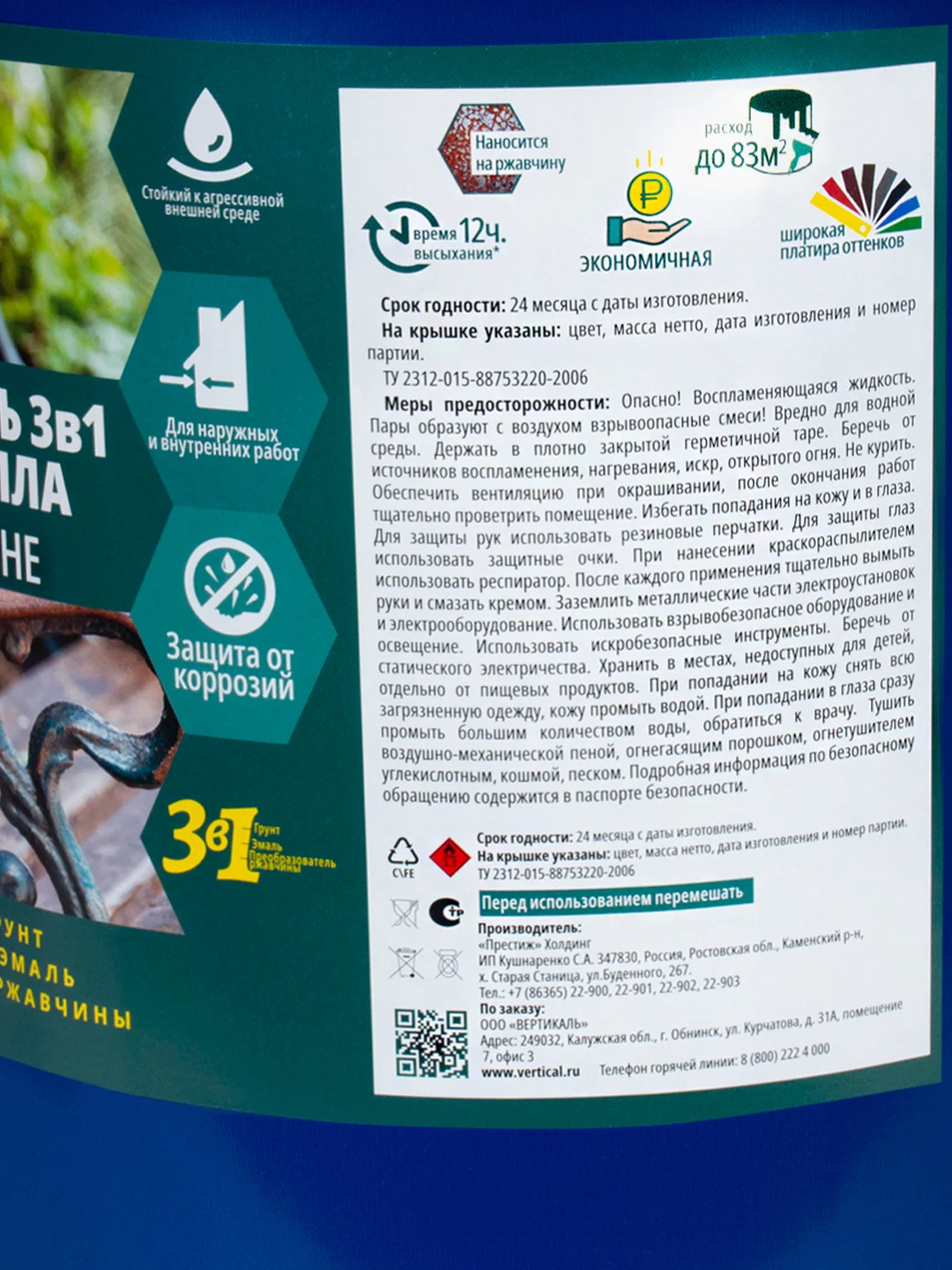 Морилка неводная V, 0,5 л, лиственница