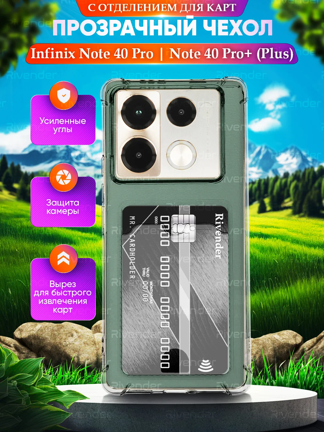Чехол для Infinix NOTE 40 Pro / 40 Pro + Plus Инфиникс Ноут 40 Про + с карманом для карт