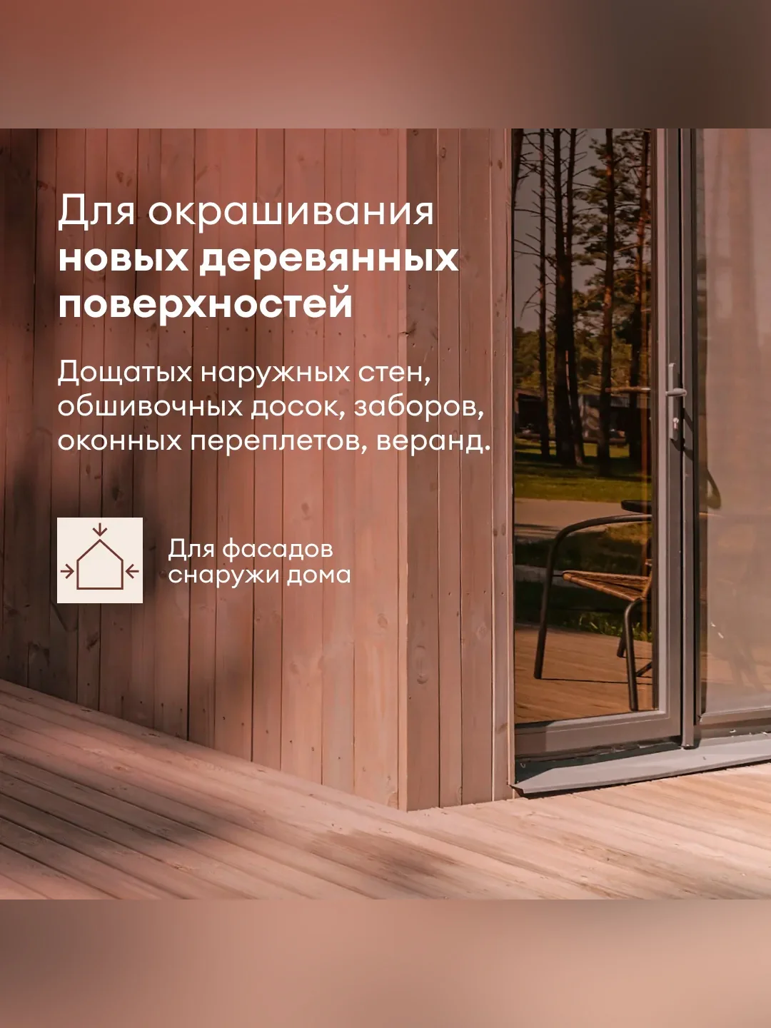 Краска по дереву Talatu Karsikko, матовая, база C, бесцветная, 0,9 л