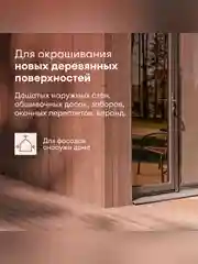 Краска по дереву Talatu Karsikko, матовая, база C, бесцветная, 0,9 л