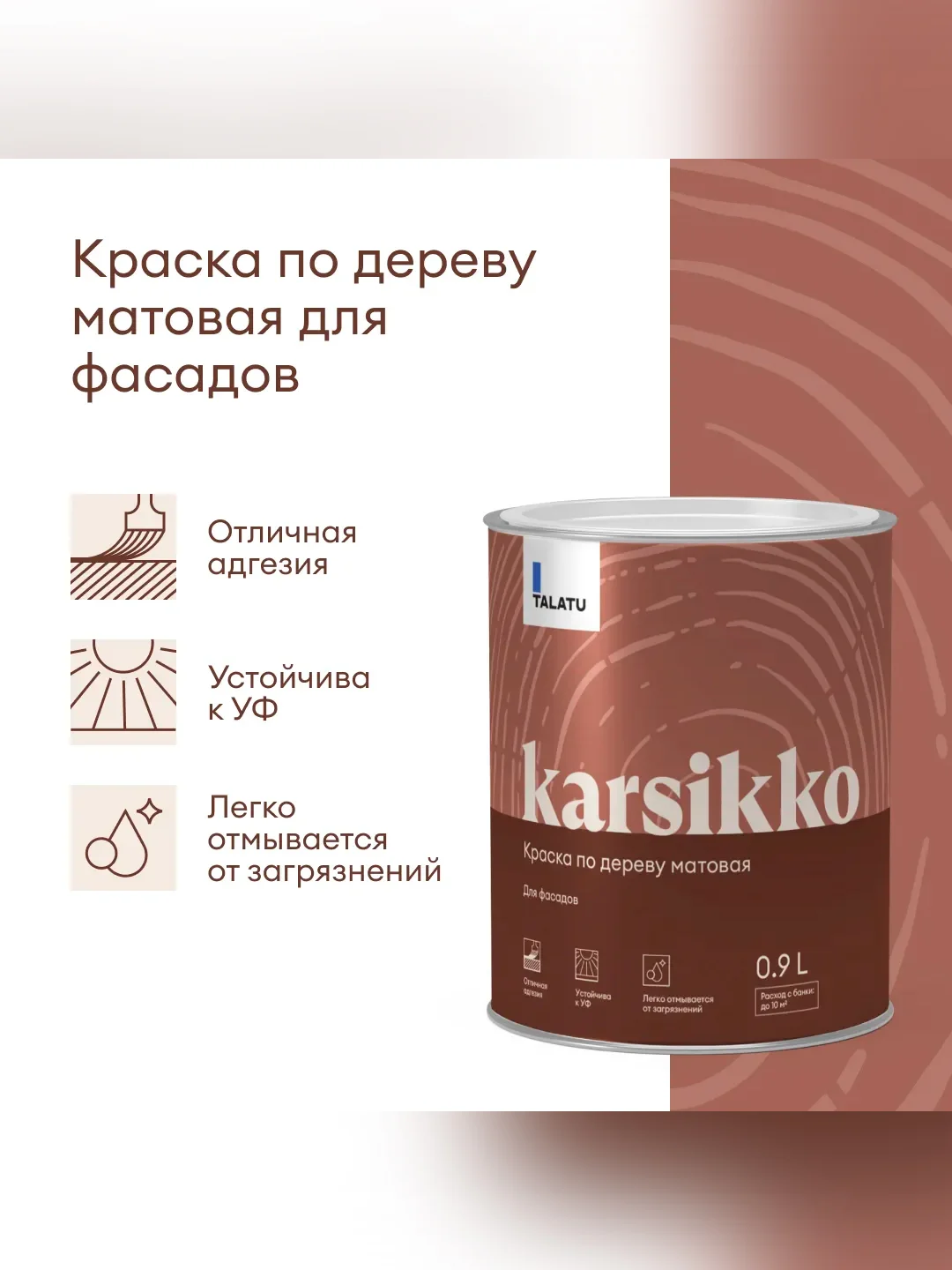 Краска по дереву Talatu Karsikko, матовая, база C, бесцветная, 0,9 л
