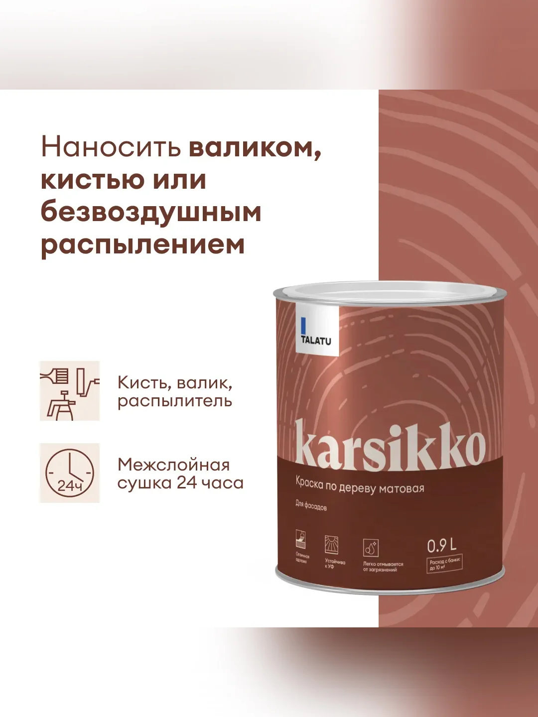 Краска по дереву Talatu Karsikko, матовая, база C, бесцветная, 0,9 л
