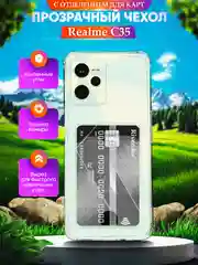Чехол для Realme C35 (Реалми С35), с карманом для карт, прозрачный