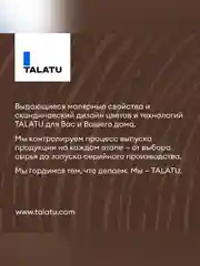 Антисептик для дерева Talatu Sketsi, кроющий, полуматовый, база A, белый, 0,9 л