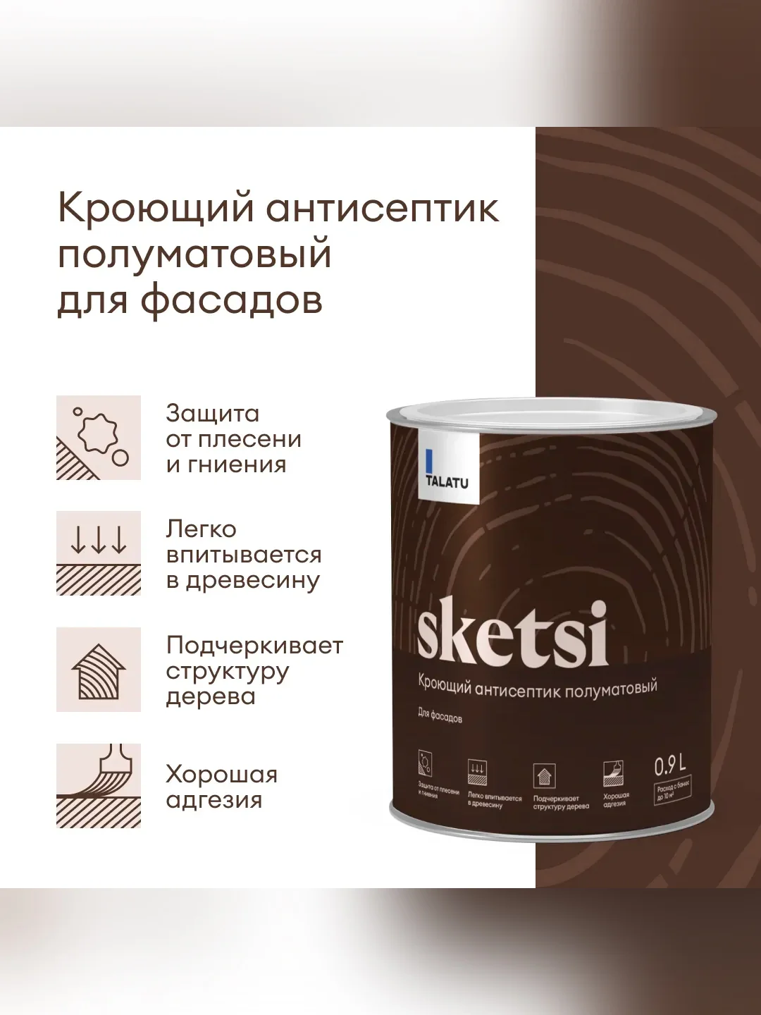 Антисептик для дерева Talatu Sketsi, кроющий, полуматовый, база A, белый, 0,9 л