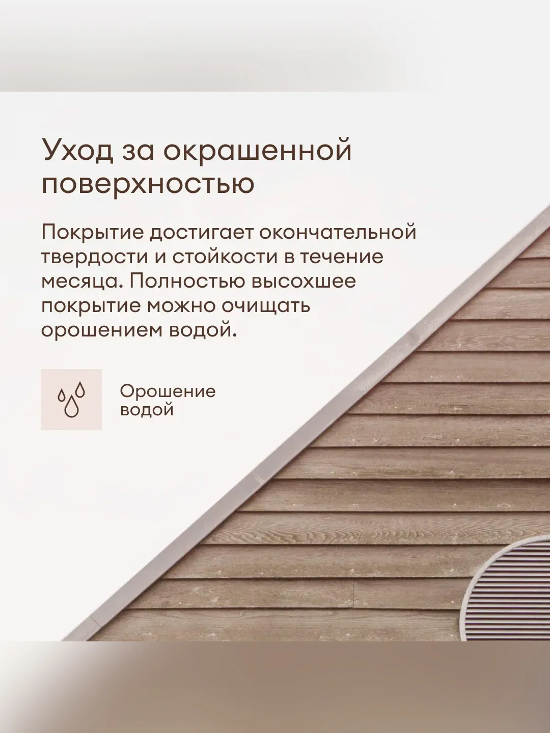 Антисептик для дерева Talatu Sketsi, кроющий, полуматовый, база A, белый, 0,9 л