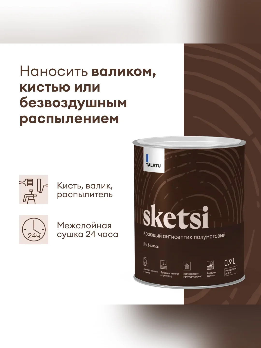Антисептик для дерева Talatu Sketsi, кроющий, полуматовый, база A, белый, 0,9 л