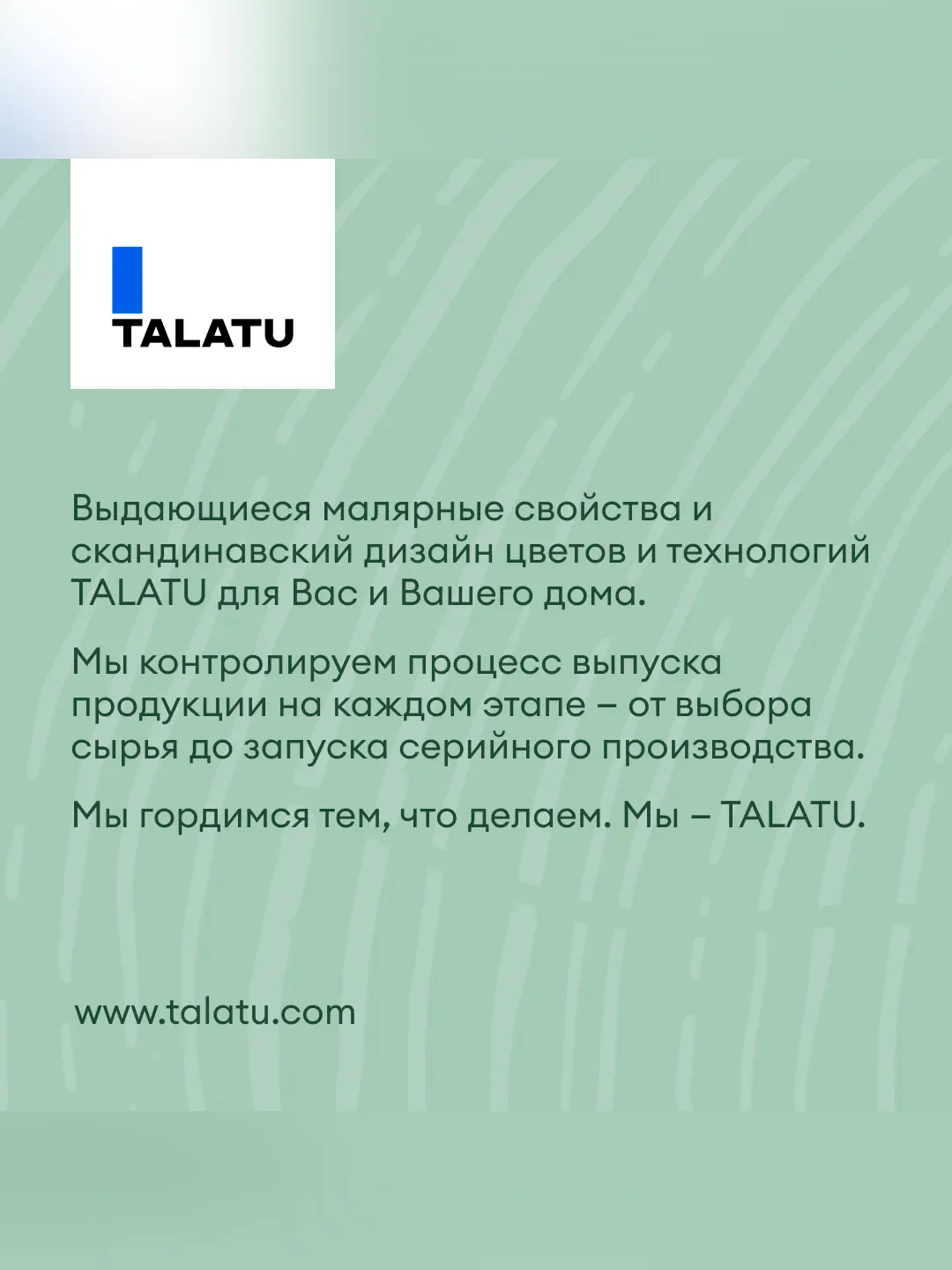 Масло для террас и садовой мебели Talatu Suojaa, база С, бесцветное, 0,9 л