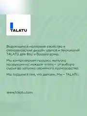 Масло для террас и садовой мебели Talatu Suojaa, база С, бесцветное, 0,9 л