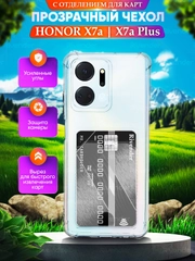 Чехол для Honor X7A / X7 Plus (Хонор Х7А Плюс), с карманом для карт, прозрачный