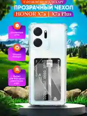 Прозрачный чехол для Honor X7A / X7 Plus (Хонор Х7А Плюс), с карманом для карт, прозрачный