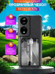 Прозрачный чехол для HONOR X7b (Хонор Икс 7Б), с карманом для карт, прозрачный
