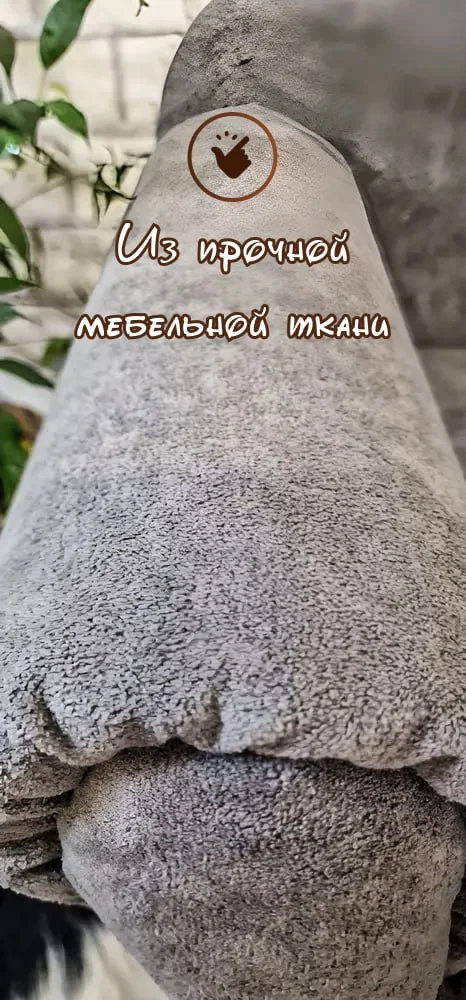 Лежанка для кошек и собак мелких пород