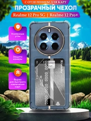 Чехол для Realme 12 Pro 5G / Realme 12 Pro + 5G (Реалми 12 Про 5 Джи), с карманом для карт