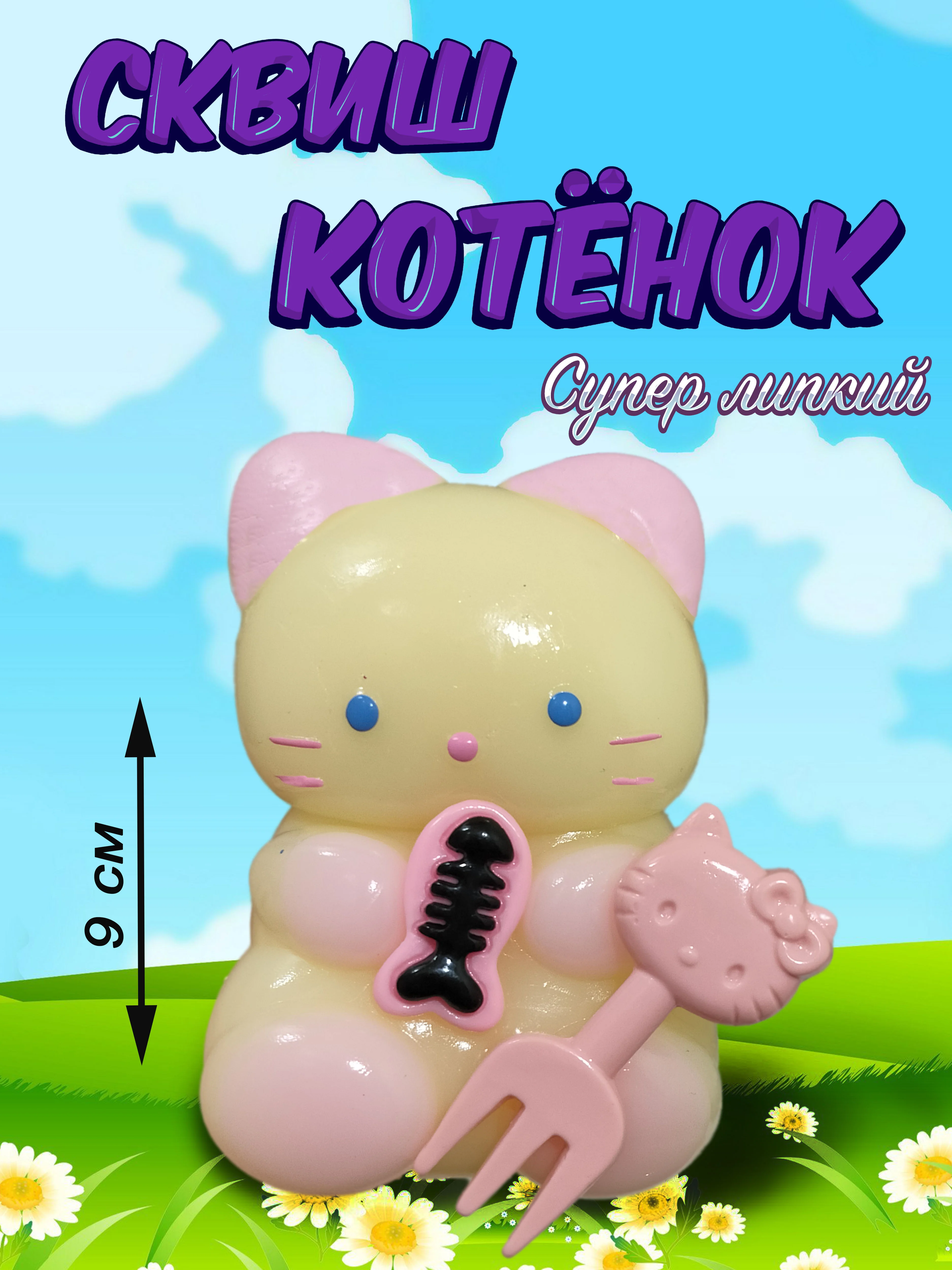 Кораллово-розовый сквиш, лапка антистресс, таба лапка