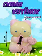Кораллово-розовый сквиш, лапка антистресс, таба лапка
