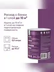 Эмаль универсальная Talatu Kausi, алкидная, полуматовая, база А, белая, 0,9 л