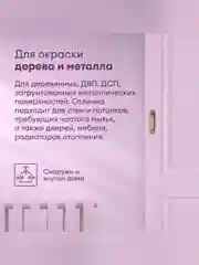Эмаль универсальная Talatu Kausi, алкидная, полуматовая, база А, белая, 0,9 л