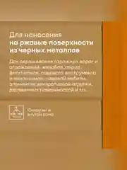 Грунт-эмаль по ржавчине 3 в 1 Talatu Mahtava, глянцевая, 0,9 л, RAL 7004, серый