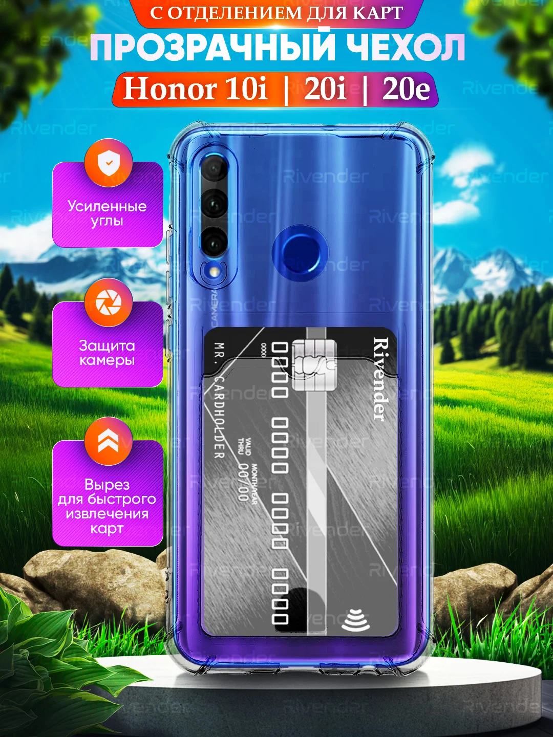 Прозрачный чехол на Huawei Honor 10i 20i 20e (Хонор 10 ай 20 ай 20е ) с карманом для карт прозрачный