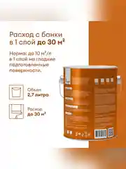 Грунт-эмаль по ржавчине 3 в 1 Talatu Mahtava, глянцевая, 2,7 л, RAL 7004, серый