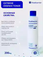 Тонер Эссенция / Real Barrier