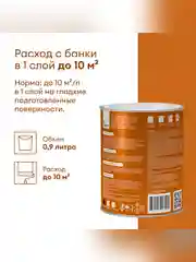 Грунт-эмаль по ржавчине 3 в 1 Talatu Mahtava, глянцевая, 0,9 л, RAL 8017, коричневый