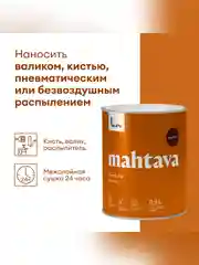 Грунт-эмаль по ржавчине 3 в 1 Talatu Mahtava, глянцевая, 0,9 л, RAL 8017, коричневый