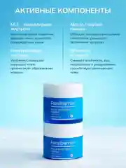 Крем для лица ламеллярный охлаждающий / Real Barrier Aqua Soothing Cream 50 ml