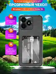 Прозрачный чехол для Realme C51/C53/Note 50 (Реалми С53/С51), с карманом для карт, прозрачный