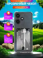 Чехол для Infinix HOT 30i (Инфиникс Хот 30Ай), с карманом для карт, прозрачный