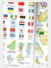 Индиго атлас Мира с наклейками", наша планета, страны и флаги, животные динозавры птицы насекомые