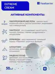 Крем для лица Real Barrier Защитный и питательный