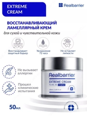 Крем для лица Real Barrier Защитный и питательный