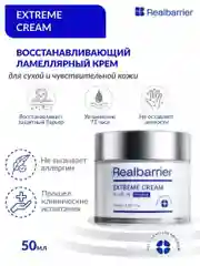 Крем для лица Real Barrier Защитный и питательный