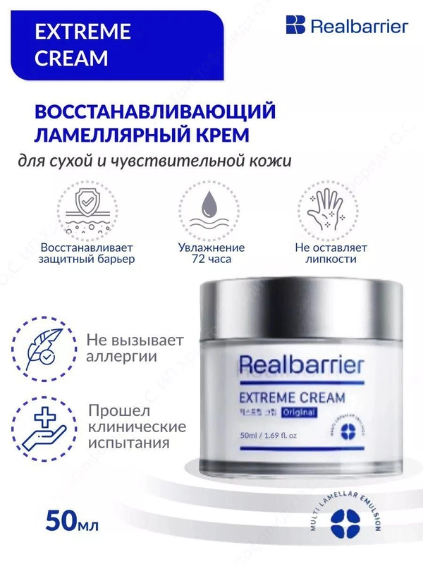 Крем для лица Real Barrier Защитный и питательный