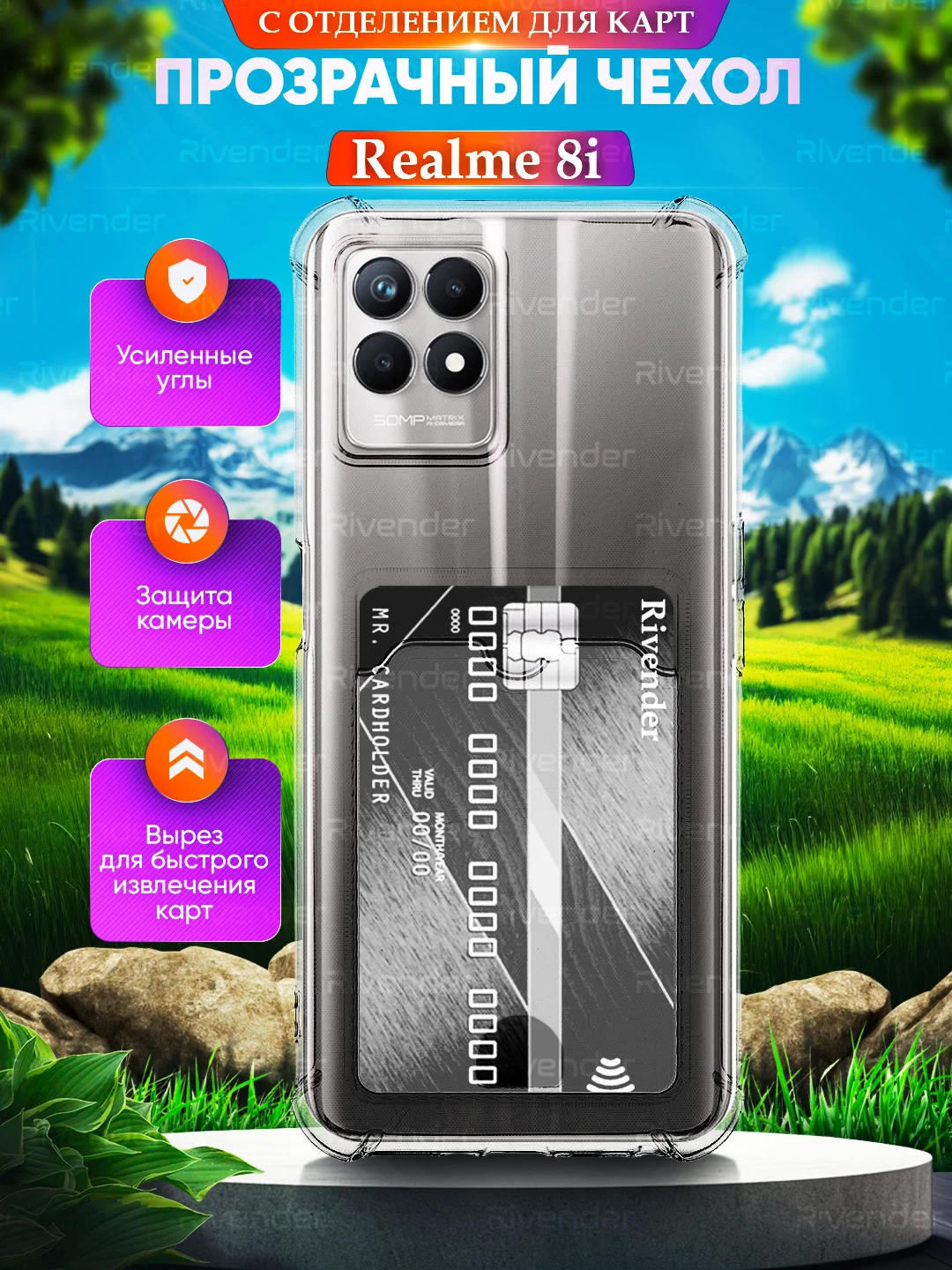 Чехол Realme 8i Narzo 50 Реалми 8 ай Нарзо 50, с карманом для карт, прозрачный