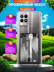 Чехол Realme 8i Narzo 50 Реалми 8 ай Нарзо 50, с карманом для карт, прозрачный