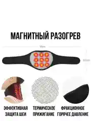 Черный согревающий воротник для шеи / бондаж для шеи / бандаж на шею с турмалином и магнитами
