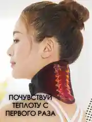 Черный согревающий воротник для шеи / бондаж для шеи / бандаж на шею с турмалином и магнитами