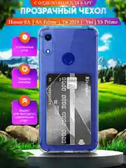 Чехол для Honor 8A 8A Prime Huawei Y6 2019 У6 Prime Y6s, с карманом для карт, прозрачный
